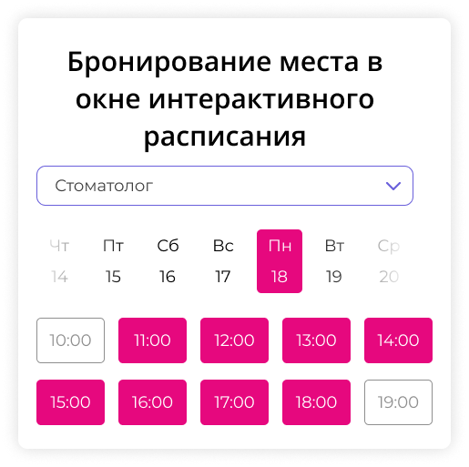 Запись к стоматологу 24/7