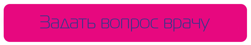 Задать вопрос стоматологу в WatsApp
