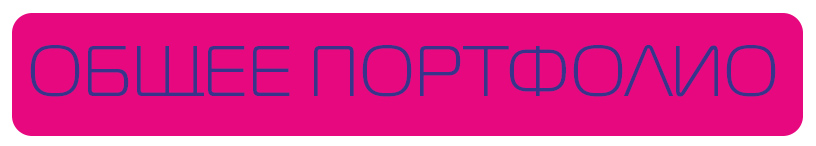 Портфолио работ стоматологов "Дент-Реал"