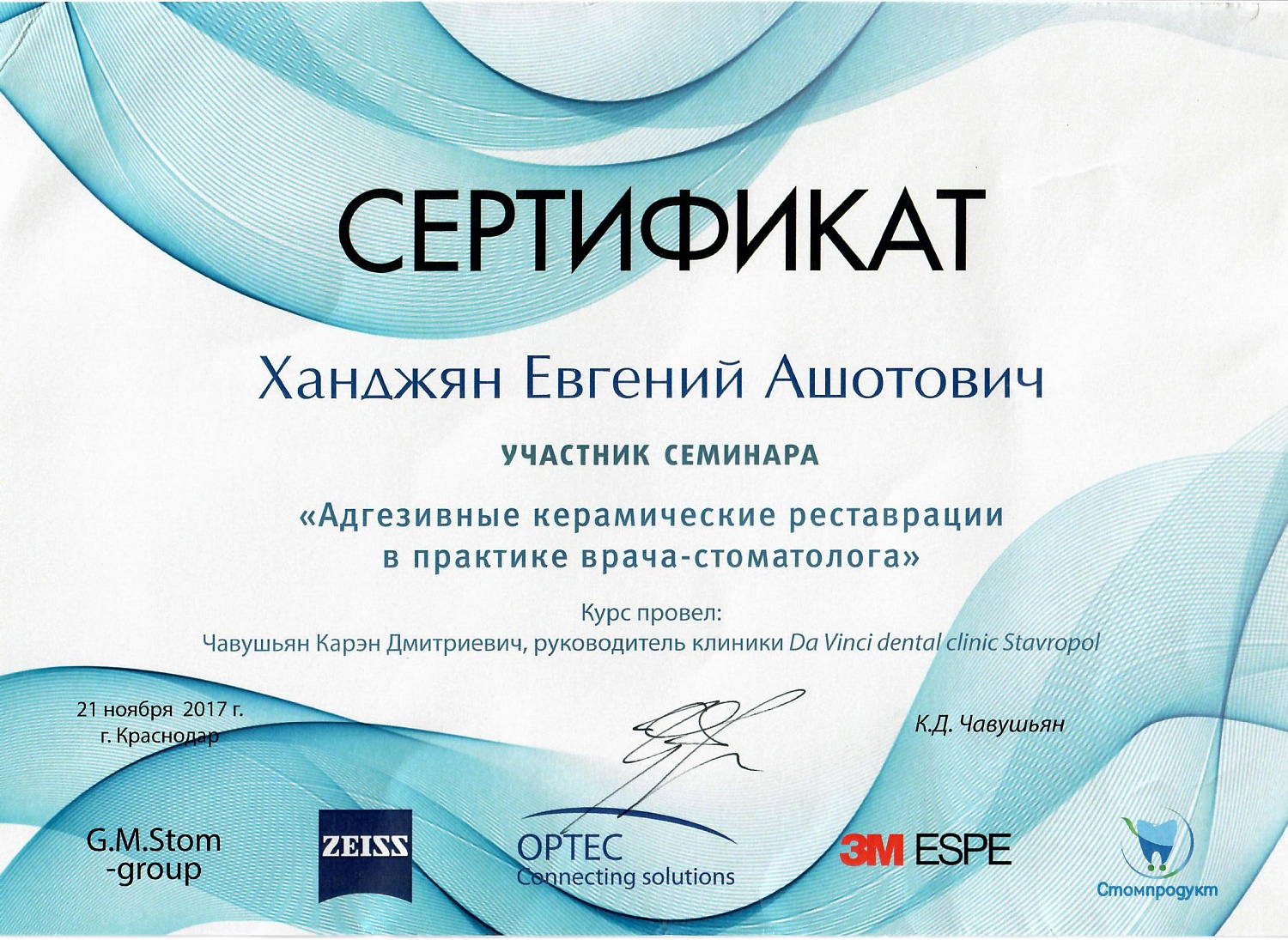Фото работы стоматолога-ортопеда Евгения Ханджяна - коронки на зуб