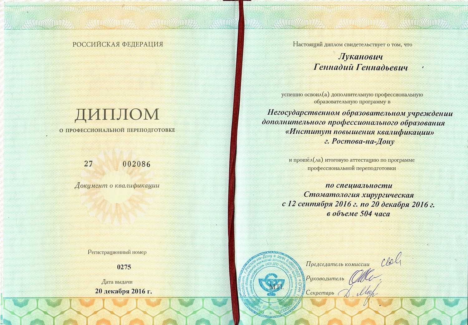 Луканович Геннадий Геннадьевич