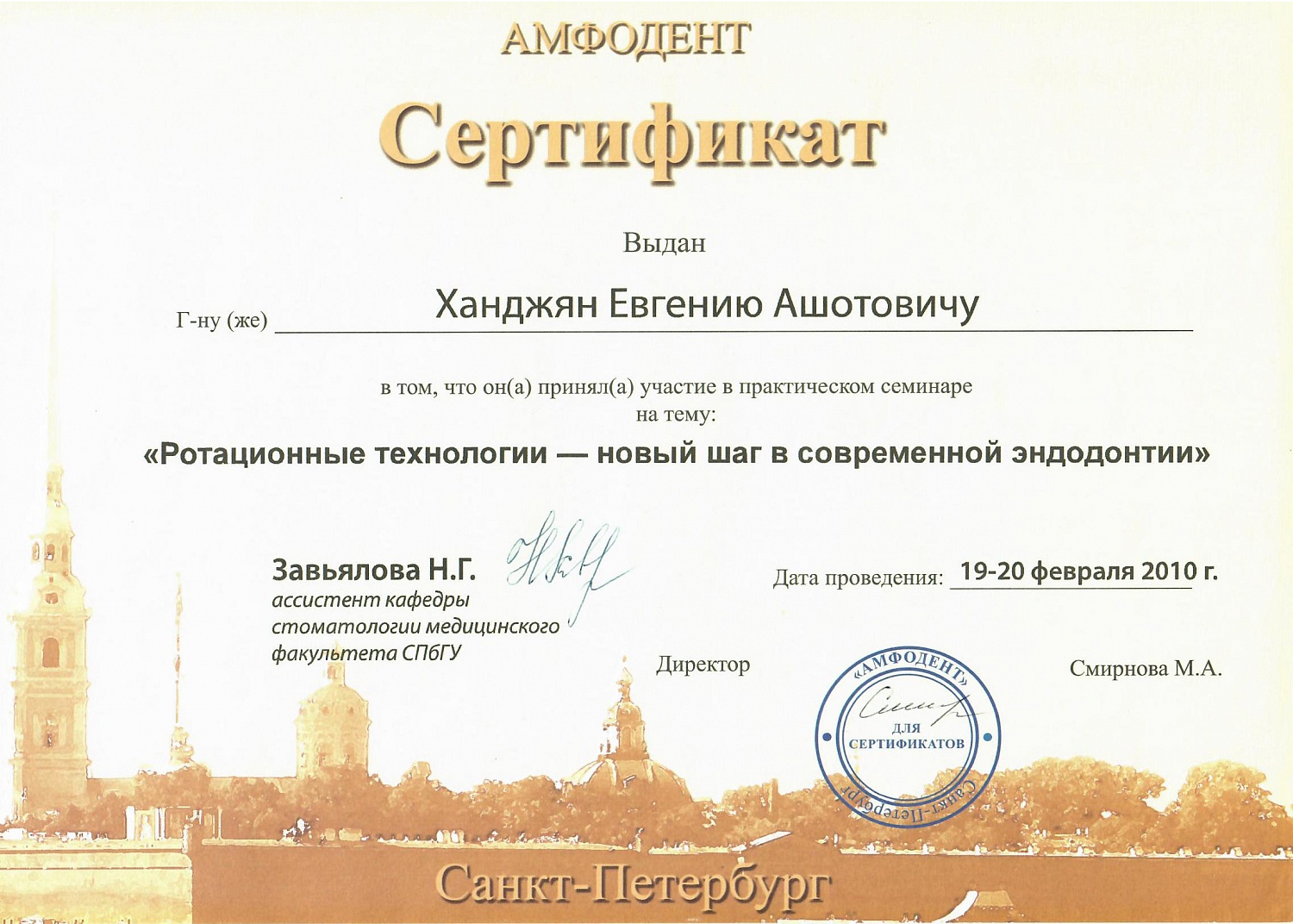 Фото работы стоматолога-ортопеда Евгения Ханджяна - коронки на зуб