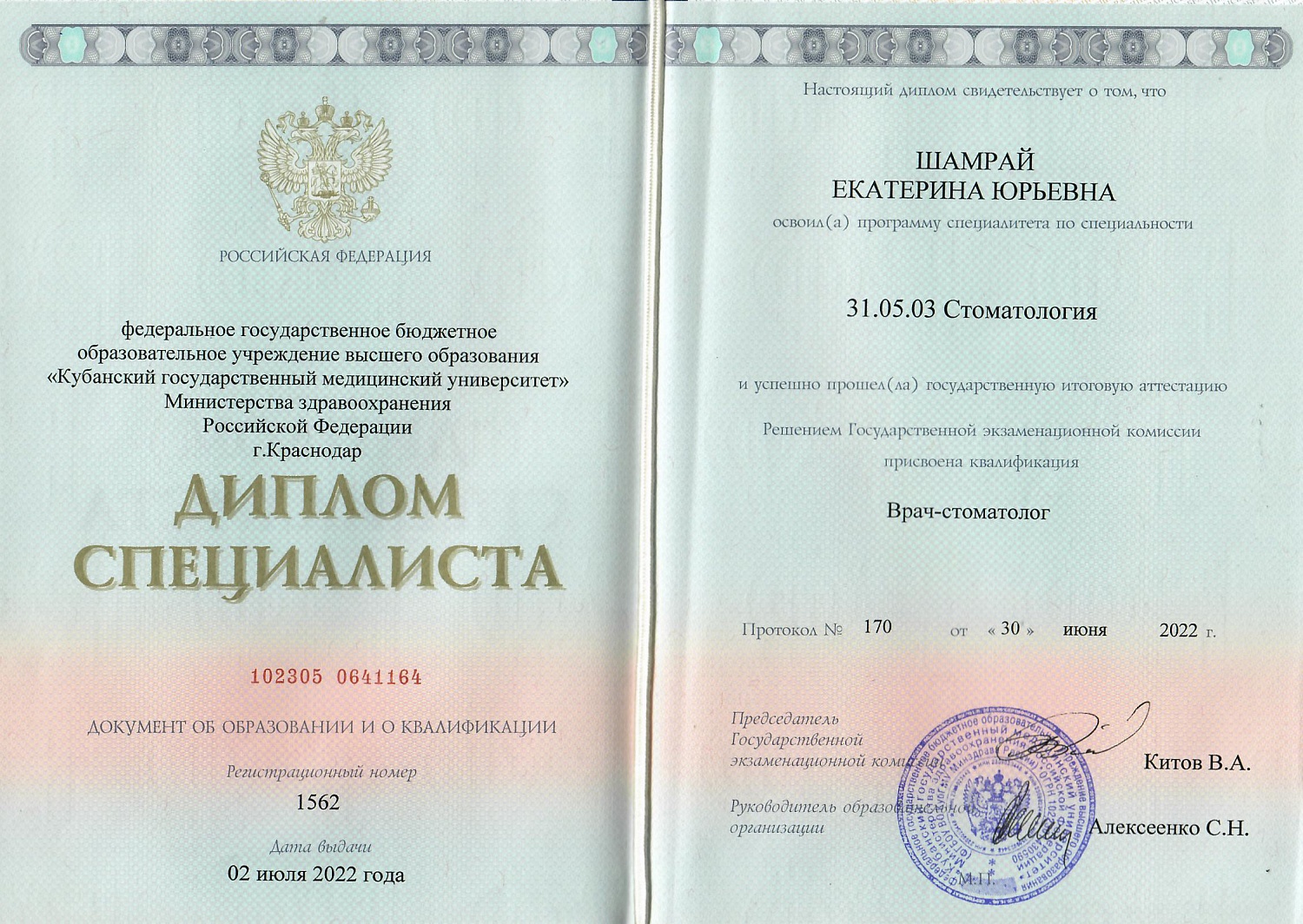 Фото до и после авторского отбеливания у стоматолога Шамрай Е.Ю. без необходимости замены пломб на передних зубах